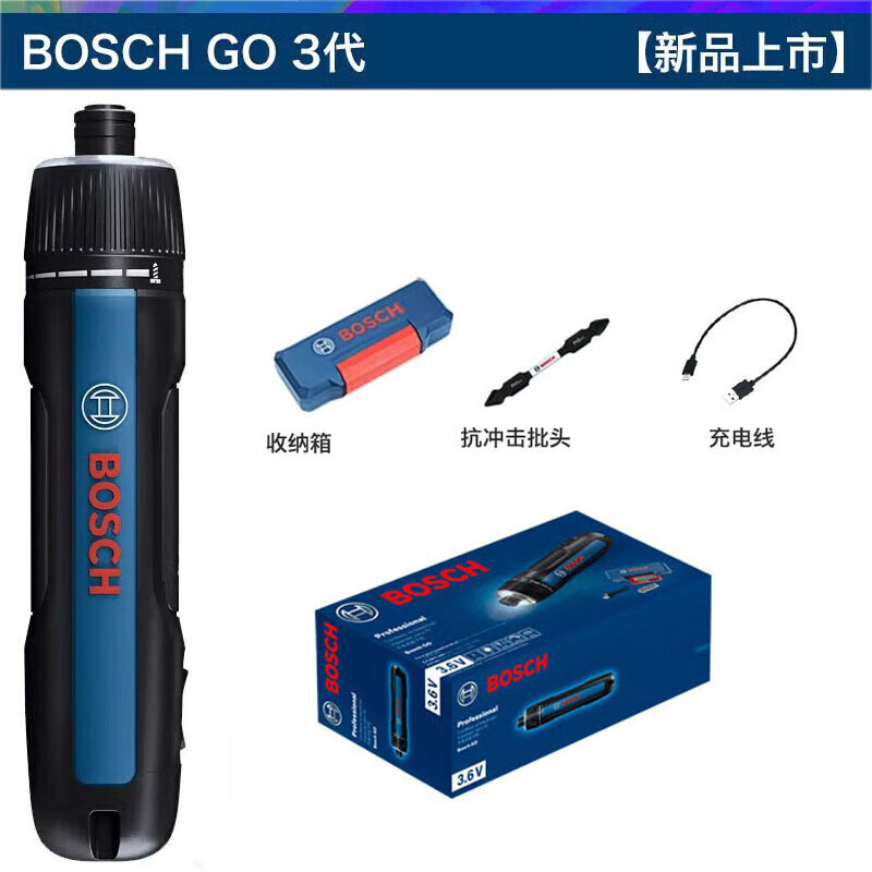 博世（BOSCH）电动螺丝刀迷你充电起子机Bosch Go3代家用3.6v博士