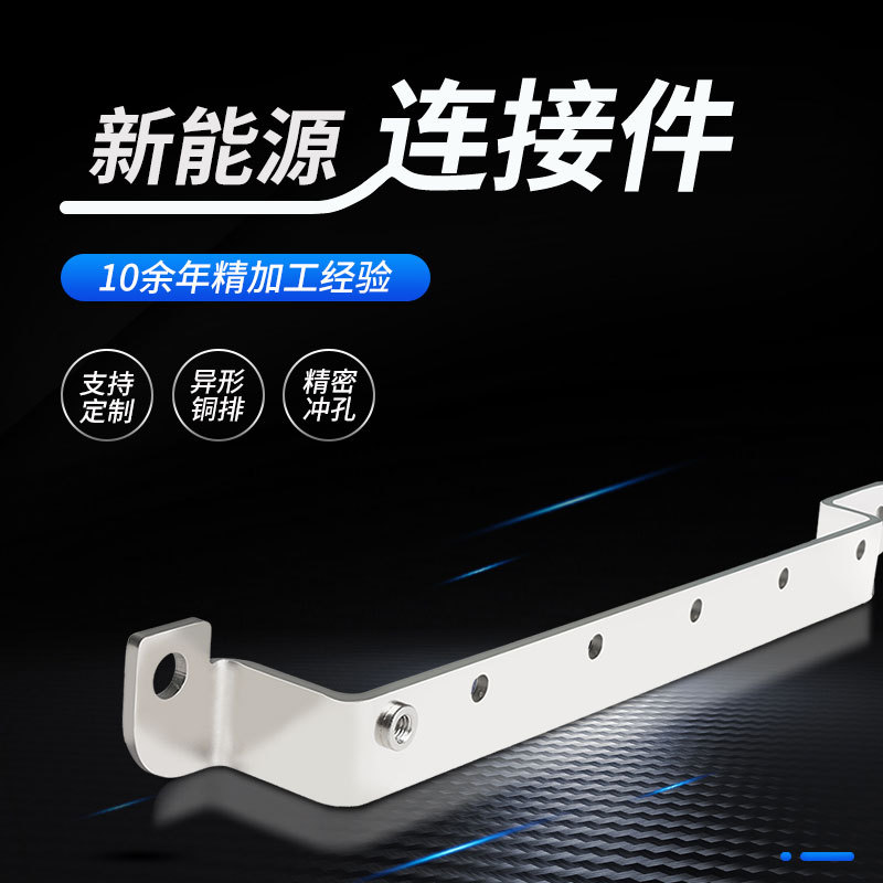 人禾电子 T2 新能源电力铜排 汽车动力电池 铜排硬连接 精密冲孔