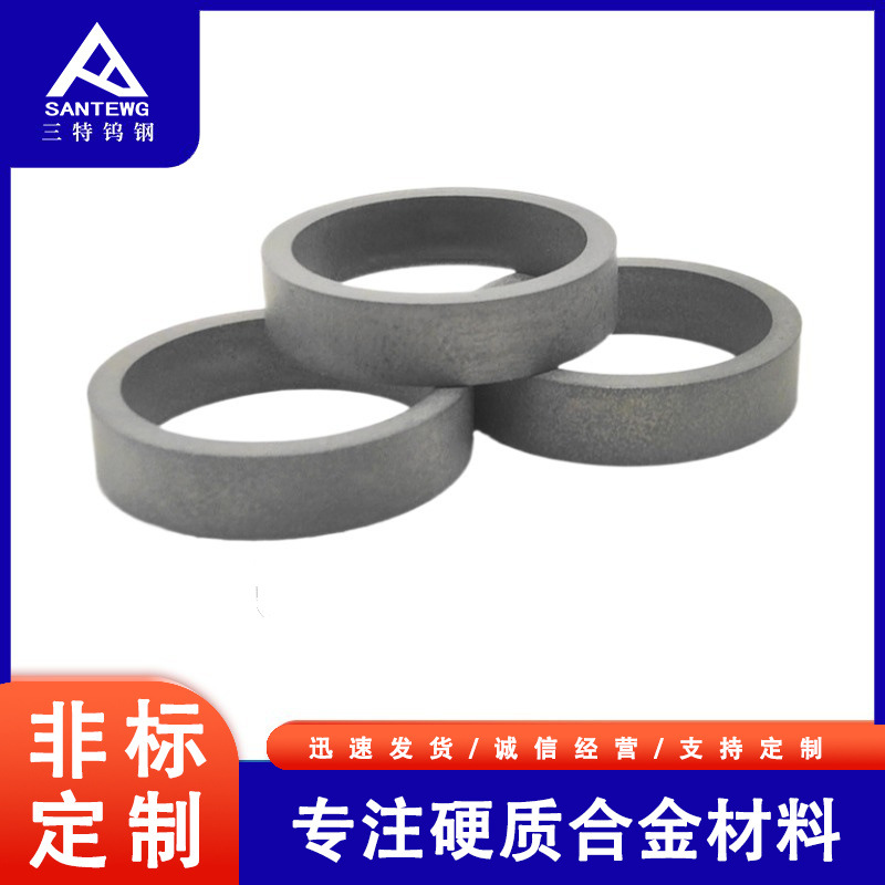 硬质合金密封环胚材钨钢机械密封圈模胚钨钴合金整体式密封环