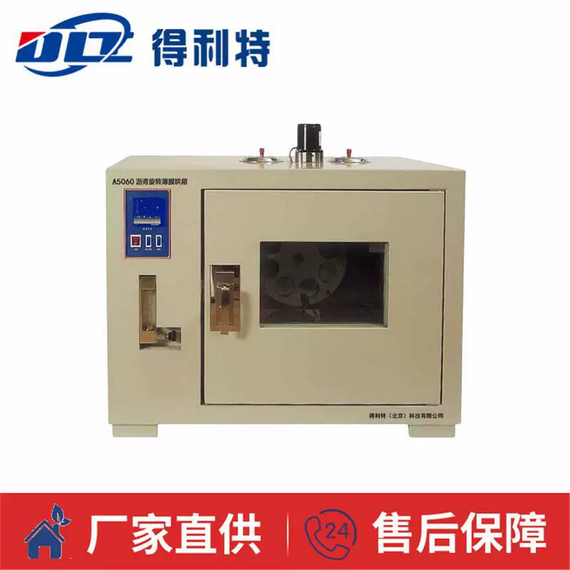 Delite A5060 асфальт вращающаяся пленка печь асфальт испытательный прибор