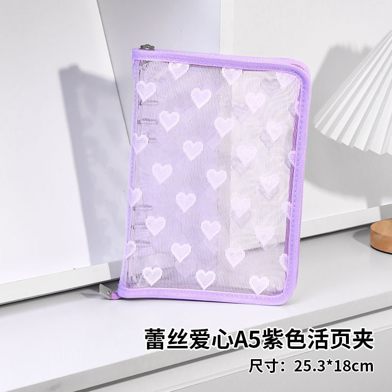 레이스 하트 A5 보라색 바인더