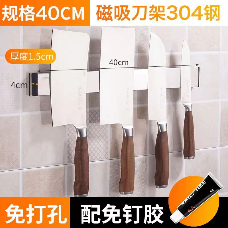 imán de acero inoxidable cuchillo de cocina estante de succión magnética fuerte colgante de pared sin perforación herramienta de horneado 304
