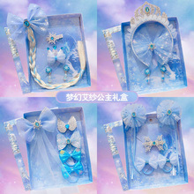 儿童发饰冰雪艾莎公主皇冠网纱发箍假发辫蝴蝶结头饰女孩礼盒套装