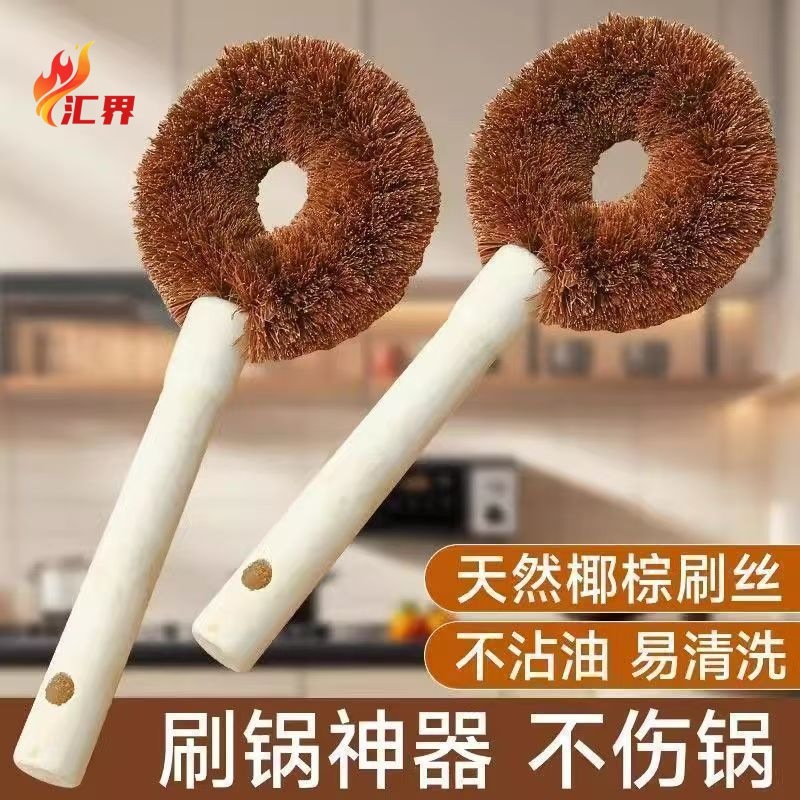 Coconut Palm Brush with Wooden Handle, Non-Stick Oil Pot and Bowl Brush, Kitchen Cleaning Utensils, Anti-Grass Cloth, Stove Cleaning Brush, Long Handle