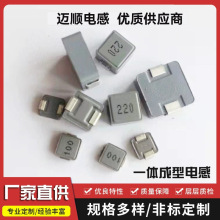 一体成型1040贴片电感大功率2R2.3R3.4R7.10.22.33.47.100