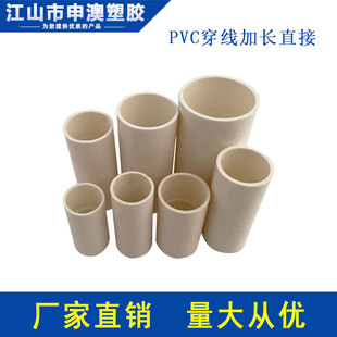 厂家批发 PVC加长加厚直接头 电工线管配件 PVC直接直通16 20-阿里巴巴