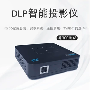 Новый DLP Smart выделенный Projector 3D Home Theatre поддерживает 4K Electric Focus