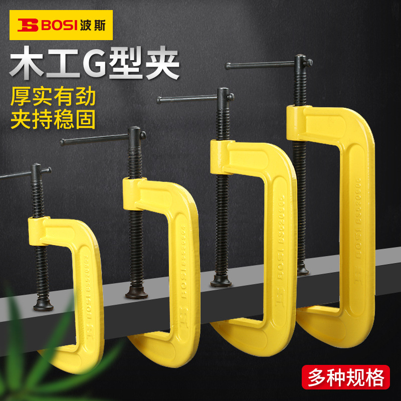 波斯c字夹1-8寸加厚重型木工夹子木板固定夹紧器 G型夹