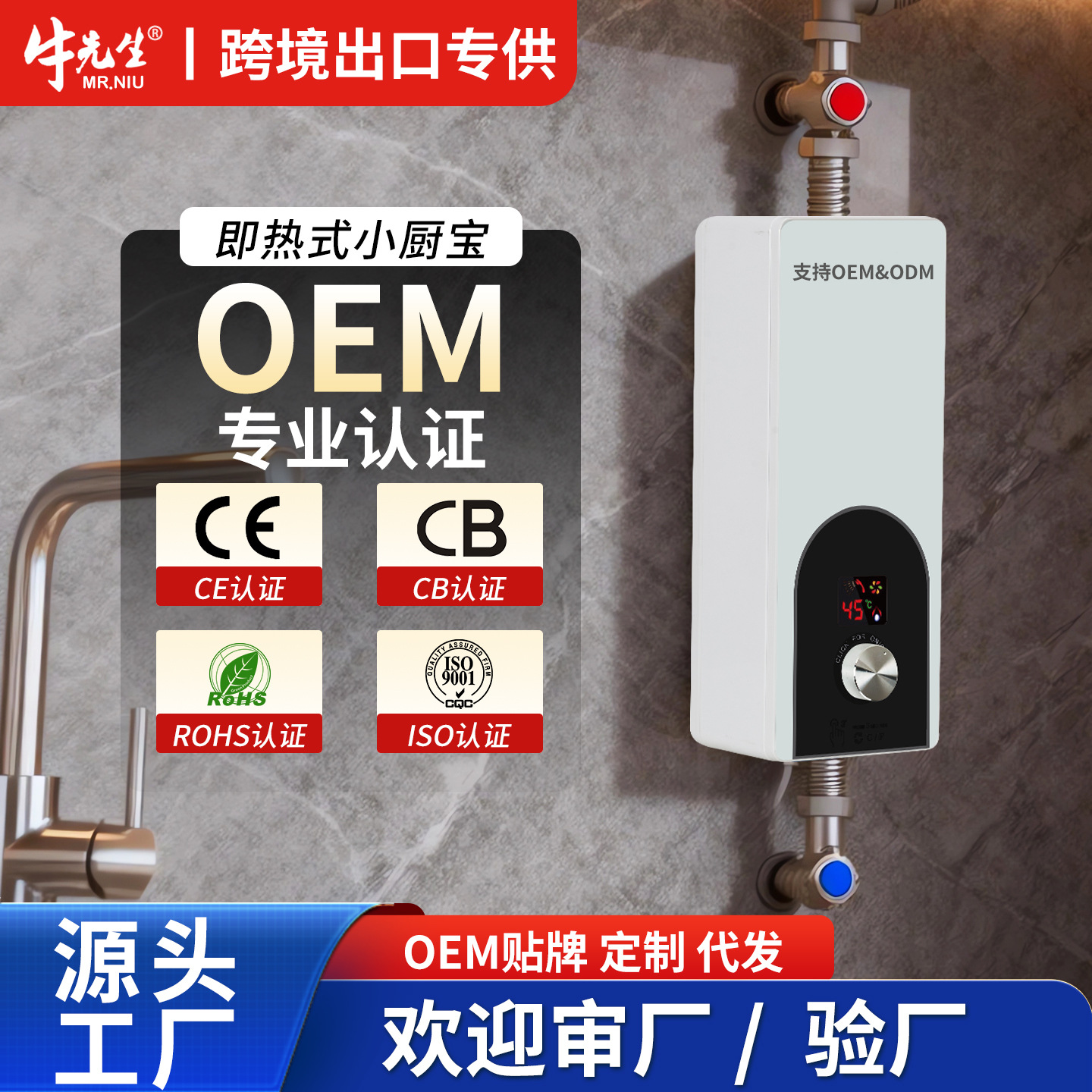 牛先生小厨宝储水速热水宝家用厨房即热式电热水器智能变频恒温免