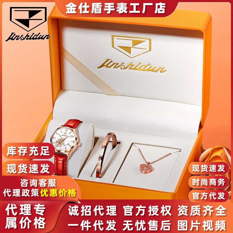 Dropshipping Gold Shield Brand Watch Fully Automatic Mechanical Watch Fashionable and Versatile Douyin Popular Women's Watch