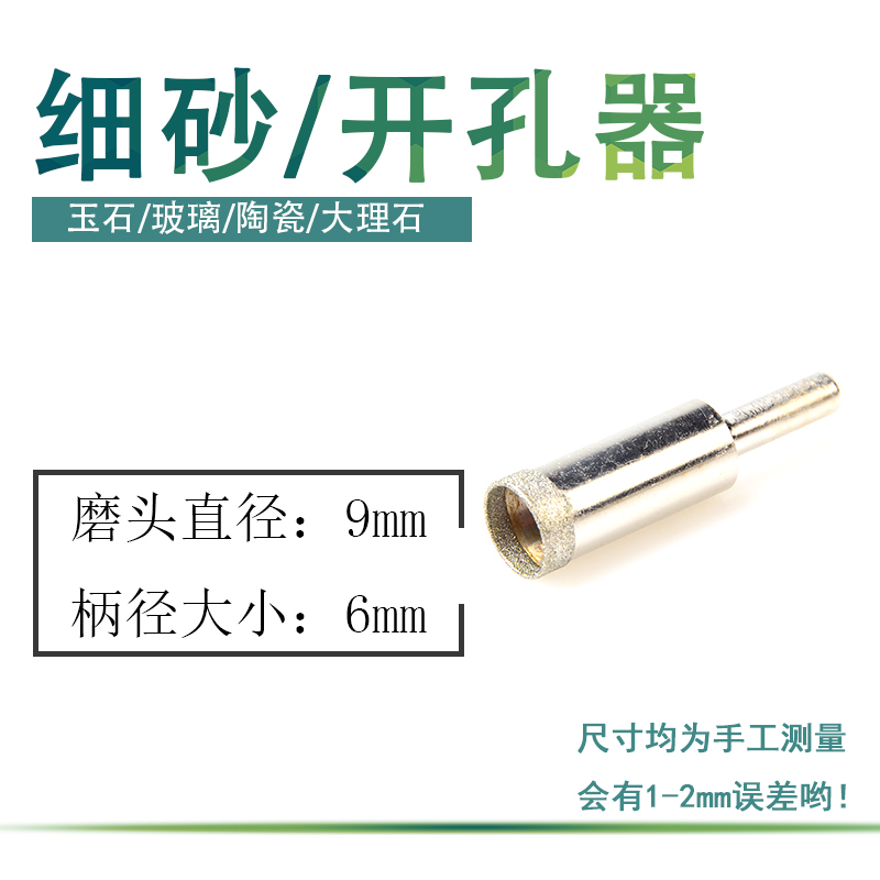 Abridor de vidrio herramienta de perforación de arena fina de diamante jade jade anillo taladro de azulejos taladro de diamante