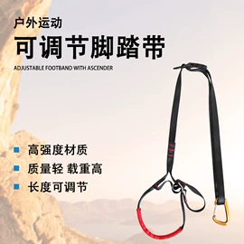 安全带;登山攀岩;登山扣、钩