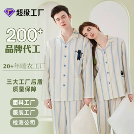 女士家居服;情侣家居服;男士家居服