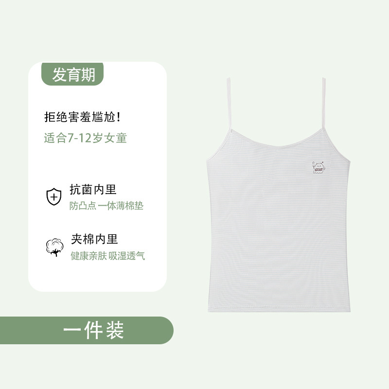 女童内衣发育期吊带小背心儿童10一14岁少女文胸12一阶段薄款冰丝|undefined