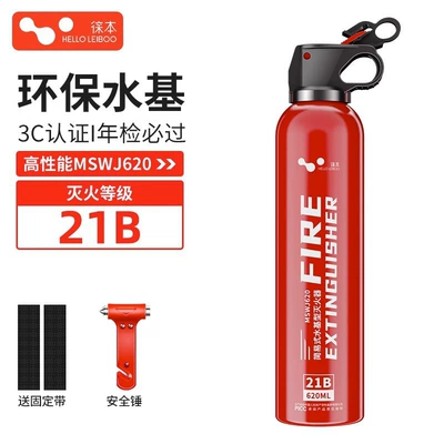 Vehicle fire extinguisher Extinguisher, High-Performance Private Car - red-620ml-large-safety-hammer-annual-inspection-included-21b-fire-extinguishing-level