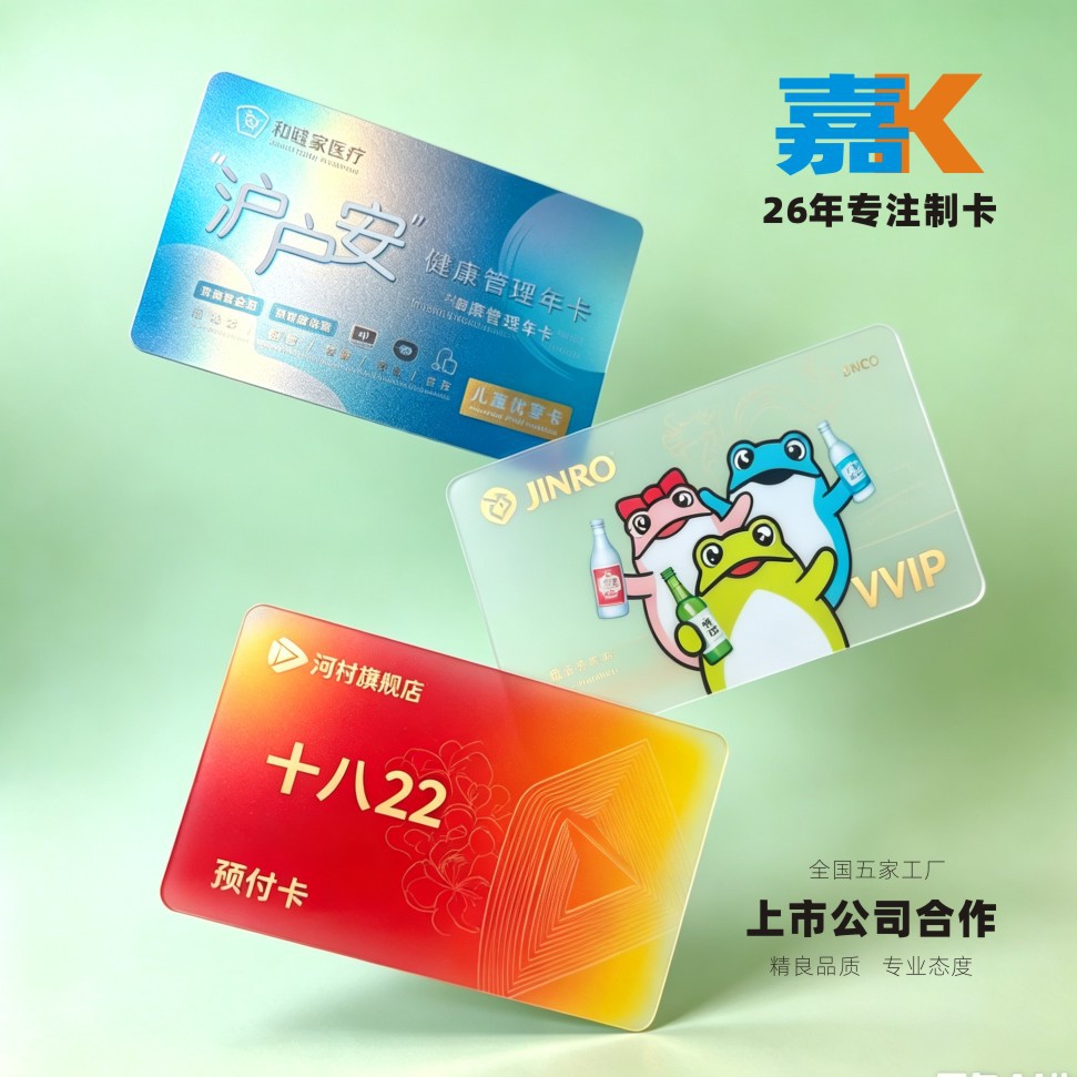 大厂直供PVC透明卡片制作印刷PP牌子PVC包装盒  PVC透明卡印制