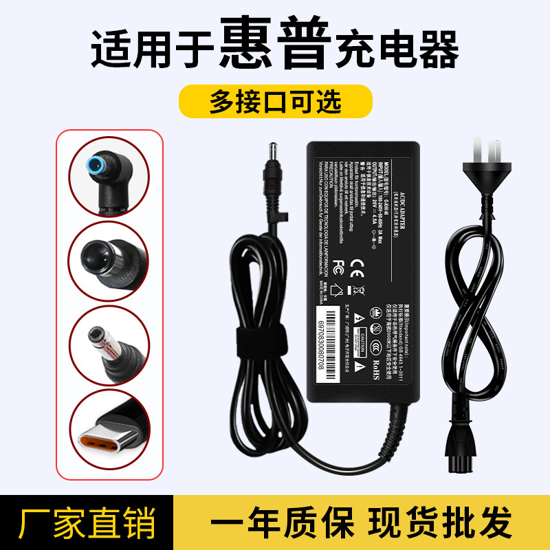 SuitAble for HP LAptop ChArger Computer Power AdApter Power Cord 19.5V3.33A
