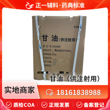 ș���o�ϸ��͹�ע����25kg���� ș��cp2020��׼ ������CDE�䰸A