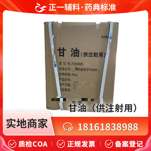 ș���o�ϸ��͹�ע����25kg���� ș��cp2020��׼ ������CDE�䰸A