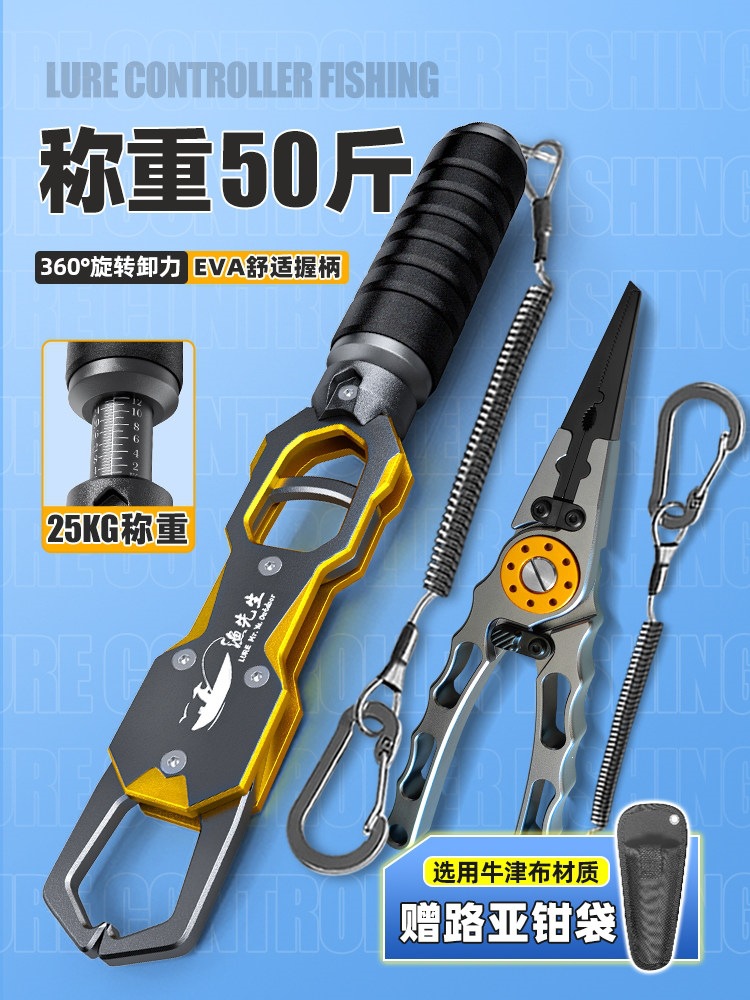 Genuine 25KG Fish Gripper with Scale, Aluminum Alloy Fish Grabber, Multifunctional Large Fish Control Pliers, Lure Pliers