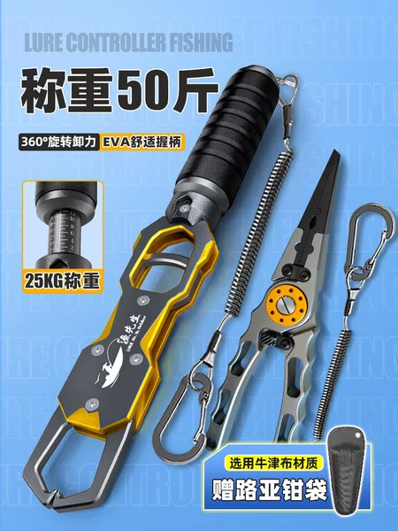 Genuine 25KG Fish Gripper with Scale, Aluminum Alloy Fish Grabber, Multifunctional Large Fish Control Pliers, Lure Pliers