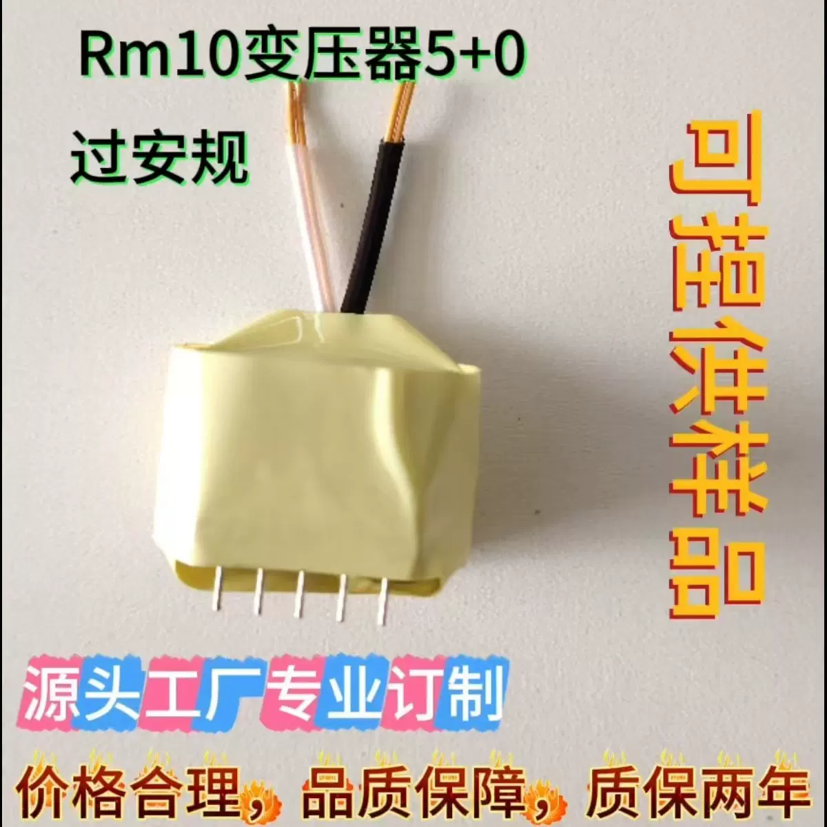 专业定制RM10高频变压器 5+0变压器Rm10 要提供样品