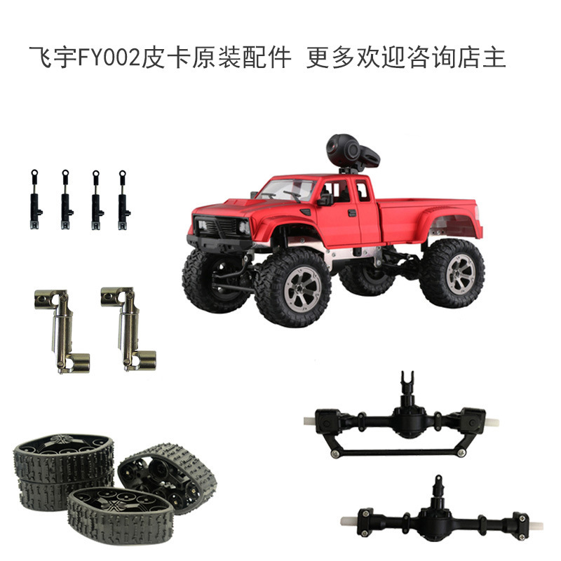 Feiyu Fy002 Remote Control Pickup Truck Wifi Camera Climbing Car Drive Shaft Electric Board Battery Motorcycle Wheel