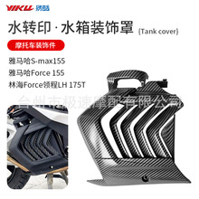 ������̨��ɽҶ������SMAX155�ֺ�Force���175ˮ������Ǳ�����