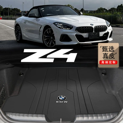 Suitable for Bmw Z4 Trunk Trunk Mat
