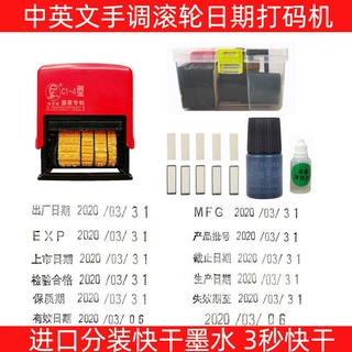 C14陈百万打码机 带汉字生产日期的滚轮可调快干油墨打码机喷码机