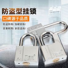月牙挂锁超b级防盗小锁头防盗防撬家用锁具柜子大门防水挂锁代发