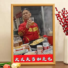 强哥敬酒同款大丈夫当如是也简约风相框餐桌办公室摆台家用照片框