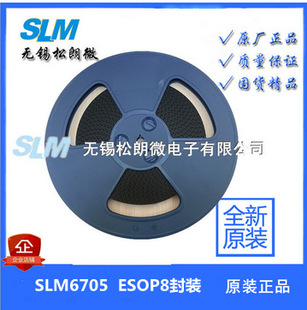 【Slm6705] Two-Piece Series Lithium Battery Charging Circuit