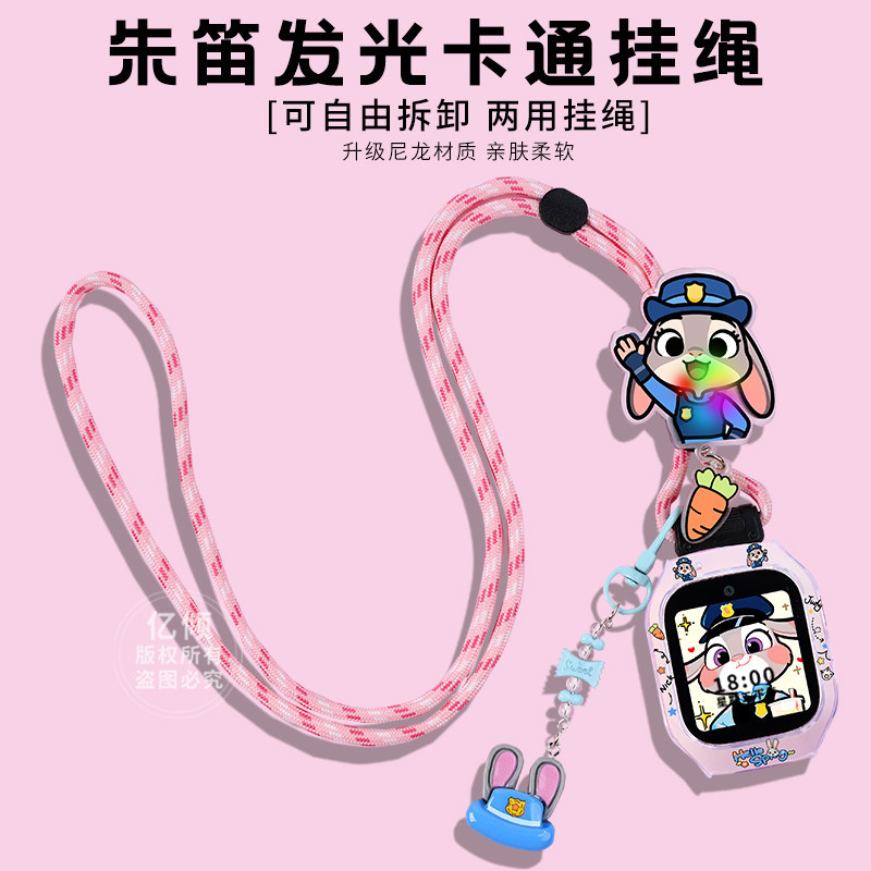 粉色挂绳-【朱笛-不含壳】配吊坠 / 适用米兔5C手表