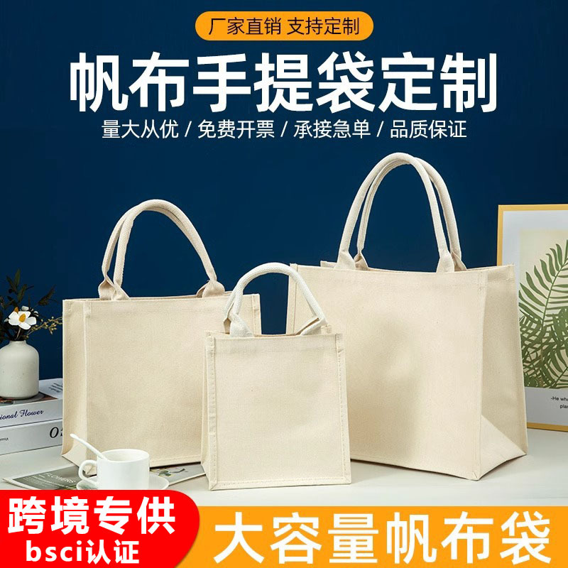 帆布包定制可加印logo空白覆膜立体帆布袋环保手提帆布托特包定做