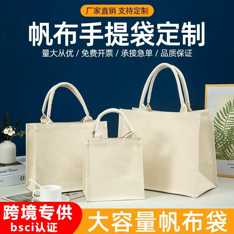 帆布包定制可加印logo空白覆膜立体帆布袋环保手提帆布托特包定做
