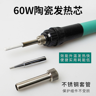 J8 Hot Temperature-Adjustable Welding Smoke Code Digital Display 60W Household Constant Temperature Electric Soldering Iron Soldering Gun Electric Iron G3