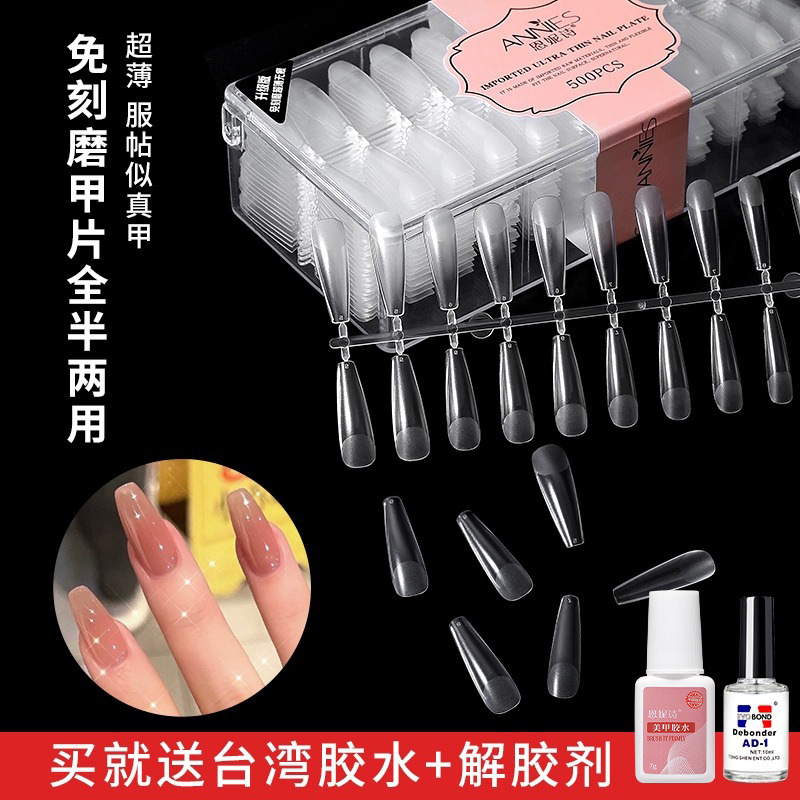 Internet Celebrity Seamless Nail Patch Nail Patch Finished Product Wearable Without Engraving and Grinding Transparent Half Patch Extension Nail Salon