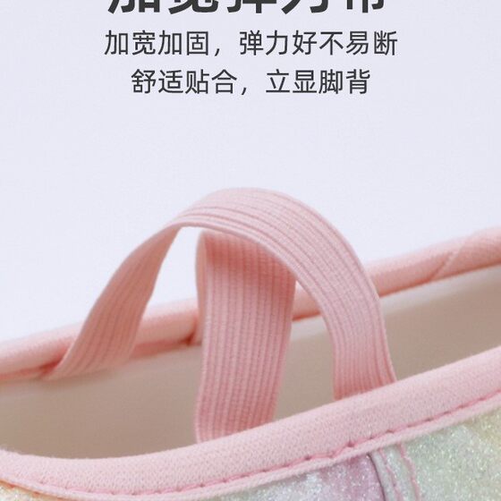 Children's dance girls sequins princess soft bottom rainbow practice cat's claw performance dancing Chinese ballet shoes satin