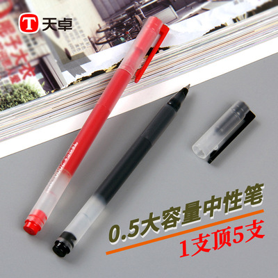 大容量中性笔黑色子弹头全针管签字笔直注墨水可书写一次性笔1顶5|ms
