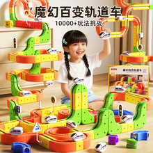 百变魔幻轨道立方体磁力积木轨道车电动反重力磁吸高铁轨道小火车