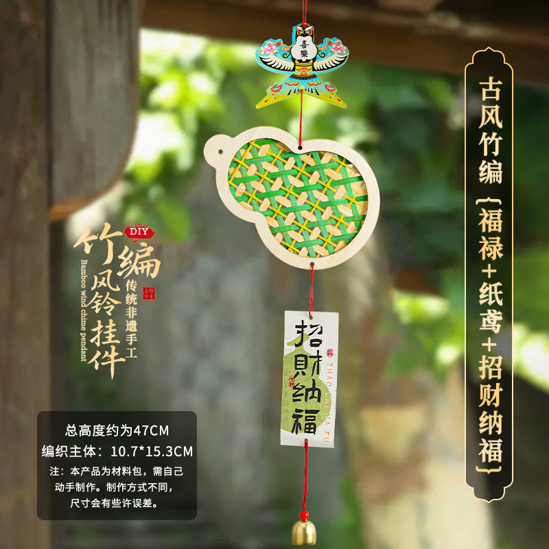 风铃挂饰diy材料包竹编亲子手工制作礼物铃铛挂件团建研学活动|undefined
