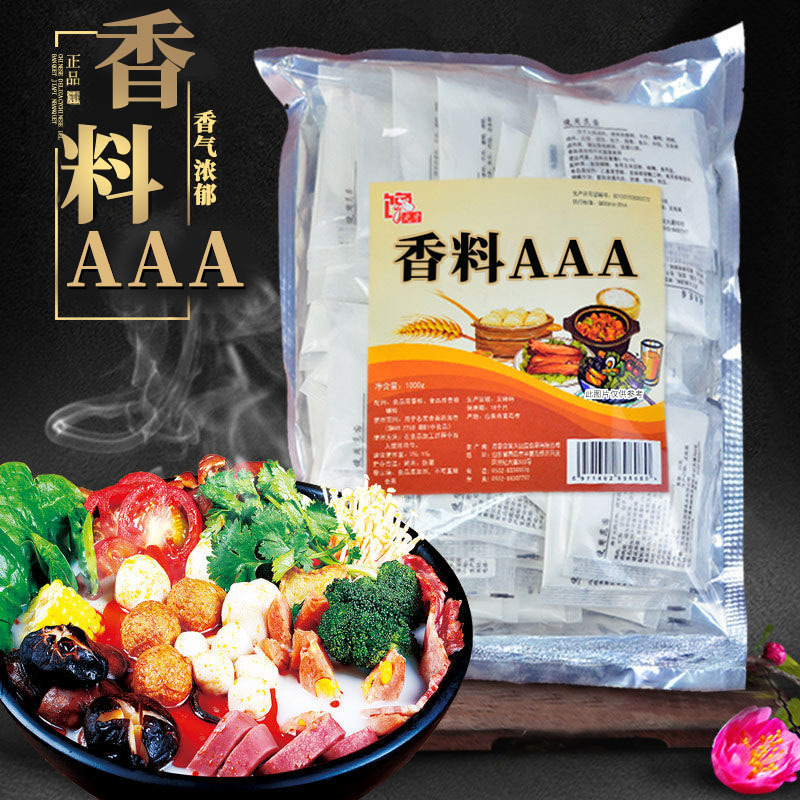光牙 3a香料特香料三AAA粉商用500g