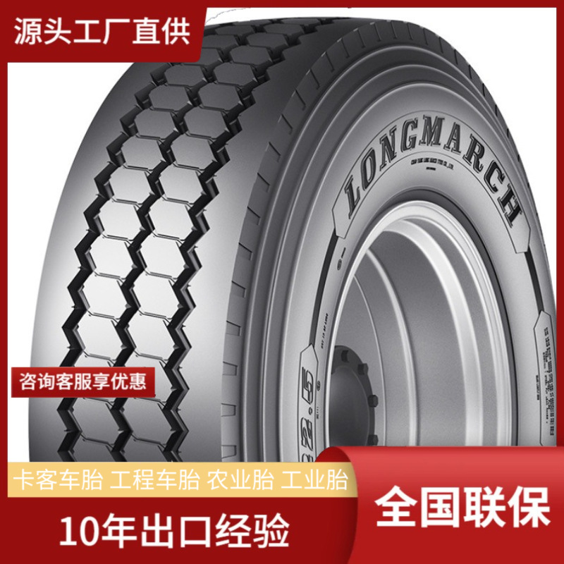 浪马LONGMARCH12R22.5-18PR LM288客车轻卡车货车平板车轮胎