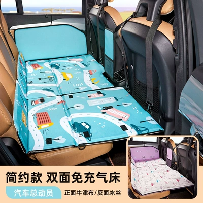 【Clearance Sale】Cartoon Car Backseat Vehicle-mounted inflatable bed - simple-model-cars-can-be-used-on-both-sides