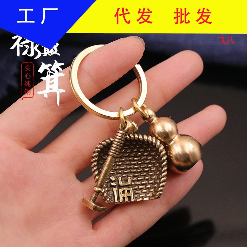 福禄黄铜簸萁葫芦钥匙扣挂件创意个性汽车链网红手工锁匙圈环挂饰