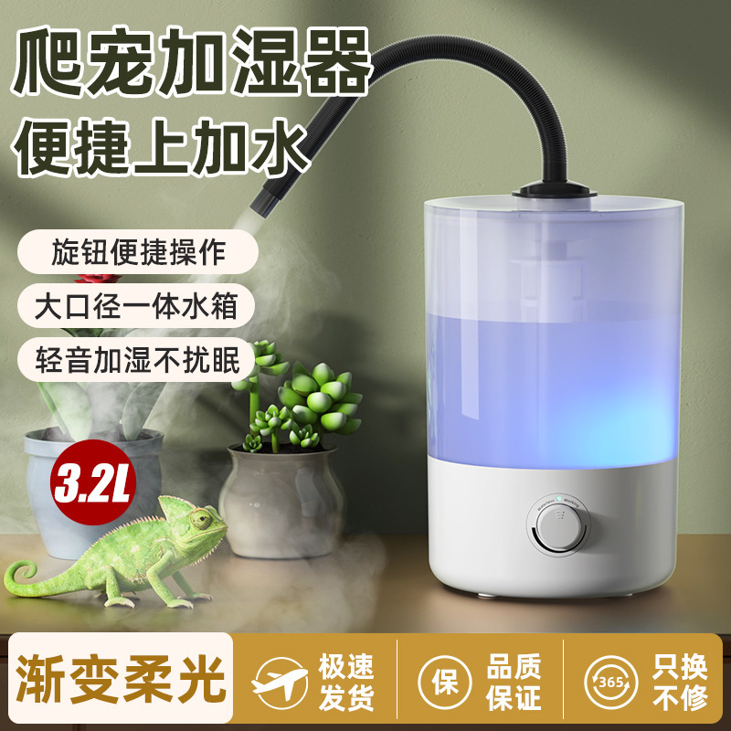 Cross-Border Pet Humidifier for Lizards, Turtles, Chameleons, Reptile Humidifier, Reptile Pet Box
