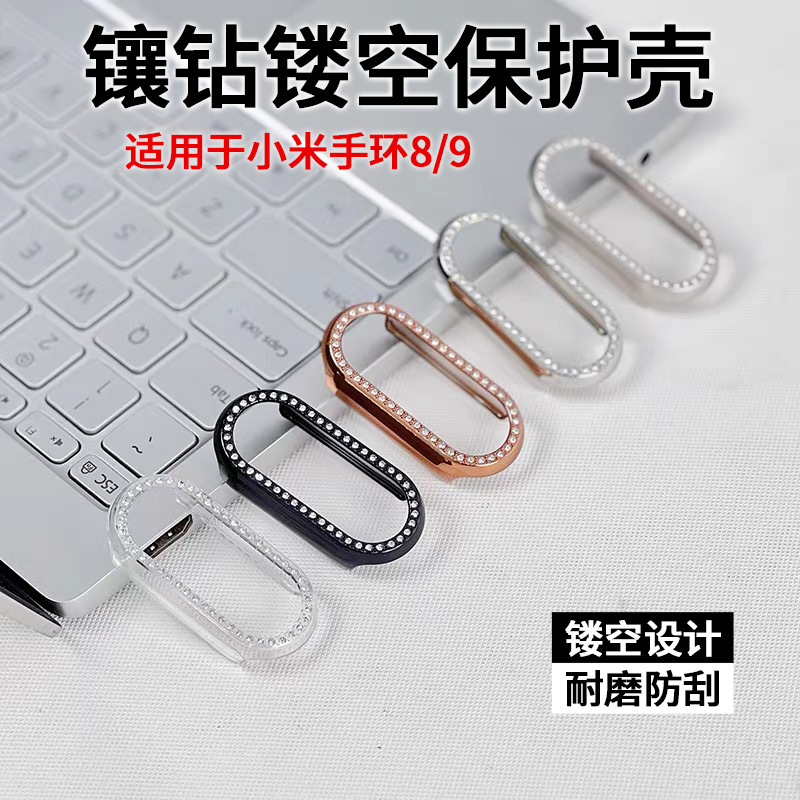 Suitable for Xiaomi Mi Band 9 Single-Row Diamond-Edged Protective Case, Anti-Drop Xiaomi 10Pro Bracelet Case Protective Cover