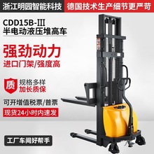 CDD15B-III-西林半电动液压堆高车叉车装卸搬运车升降堆垛叉车