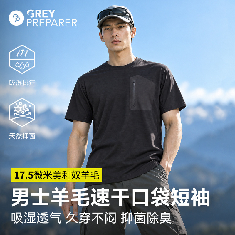 Gray shell merino wool quick-drying shirt for outdoor hiking and mountaineering, moisture-wicking, breathable, short-sleeved merino men's T-shirt Gray shell merino wool quick-drying shirt for outdoor hiking and mountaineering, moisture-wicking, breathable, short-sleeved merino men's T-shirt